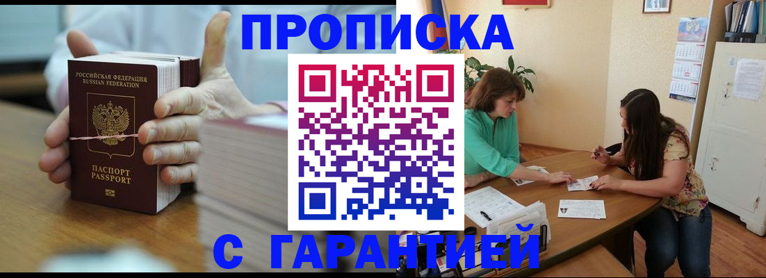 временная регистрация для школы в Глазове