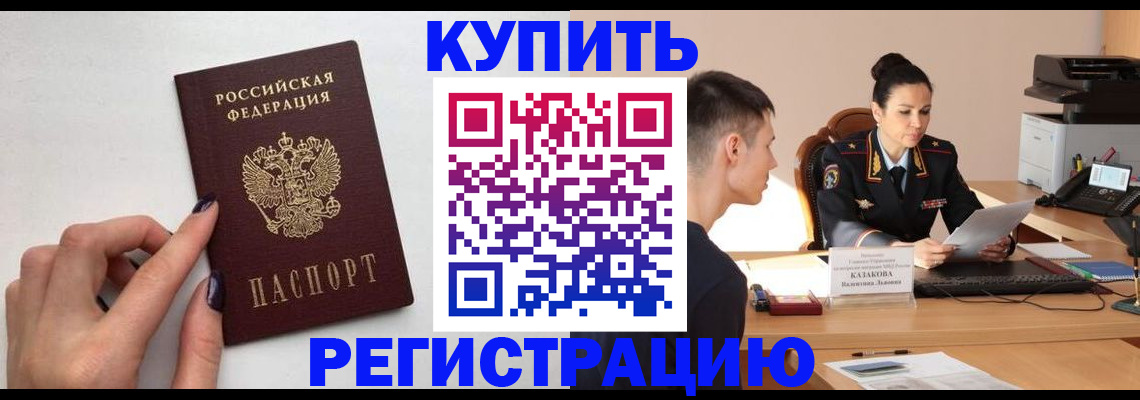 временная регистрация собственник в Глазове