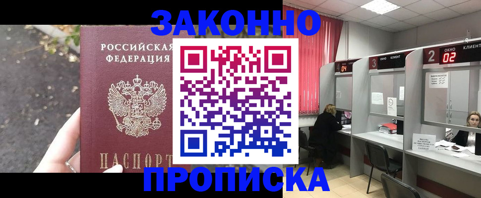 где прописаться в Глазове