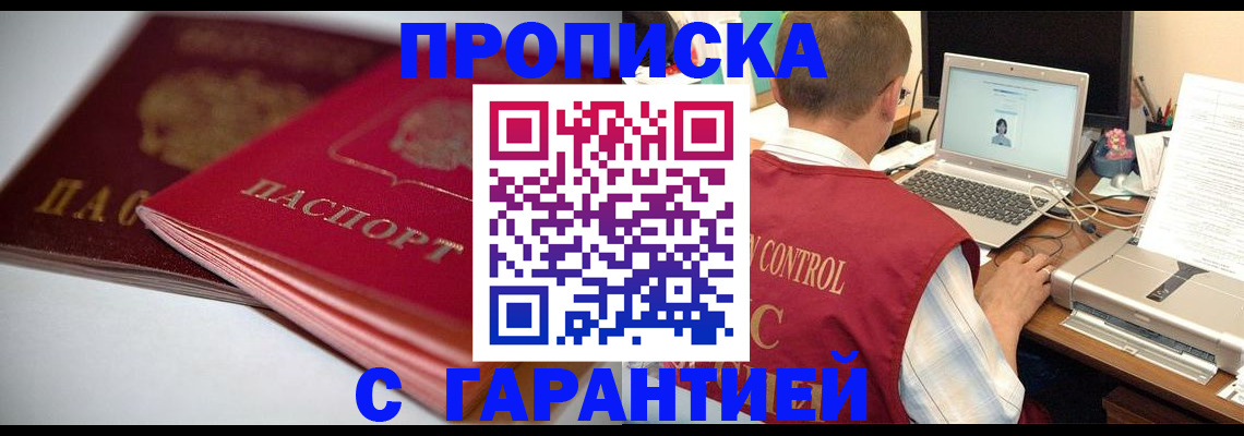 пропишу в квартире в Глазове