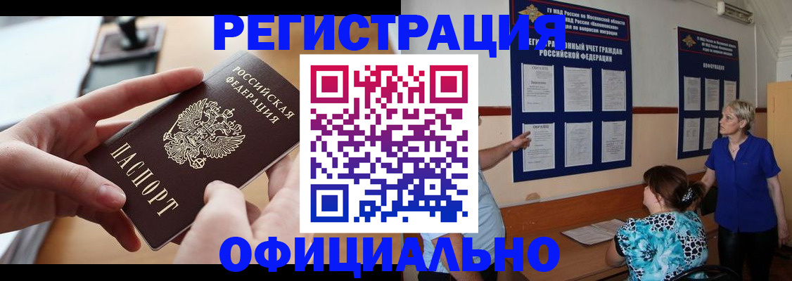 прописка от собственника в Глазове