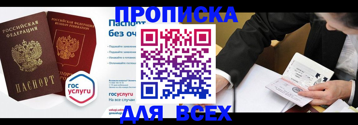 временная регистрация надежно в Глазове