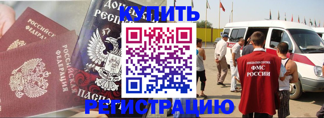 временная регистрация для школы в Глазове