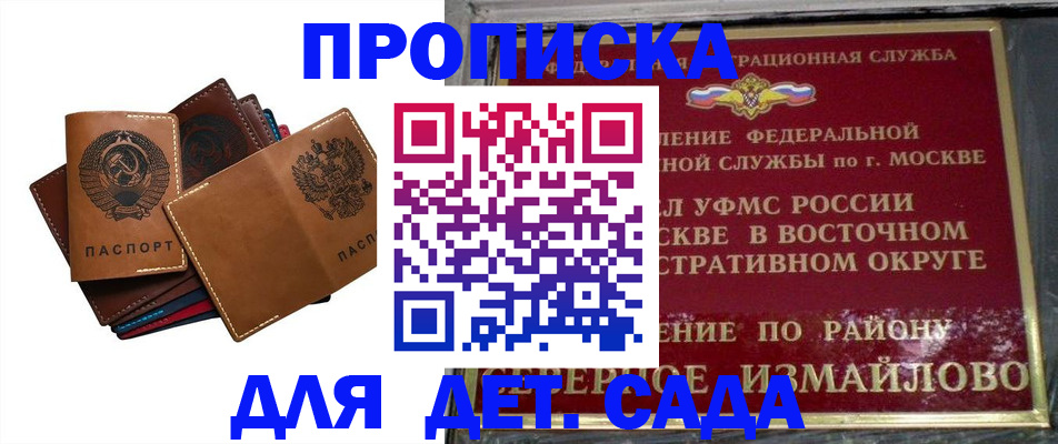 прописка паспорт в Глазове