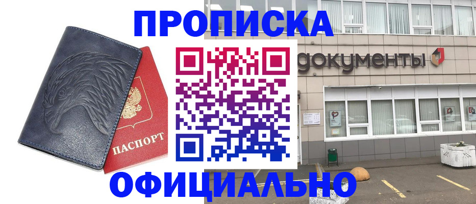 временная регистрация поиск в Глазове