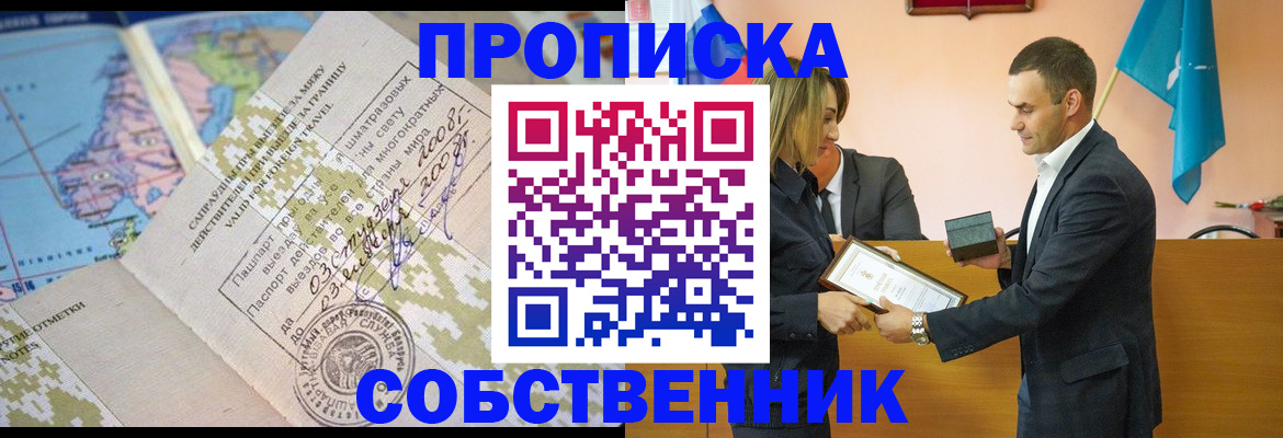 временная регистрация 2025 в Глазове