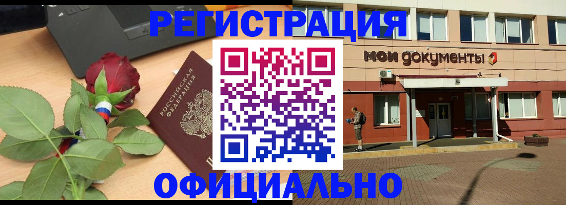 временная регистрация надежно в Глазове