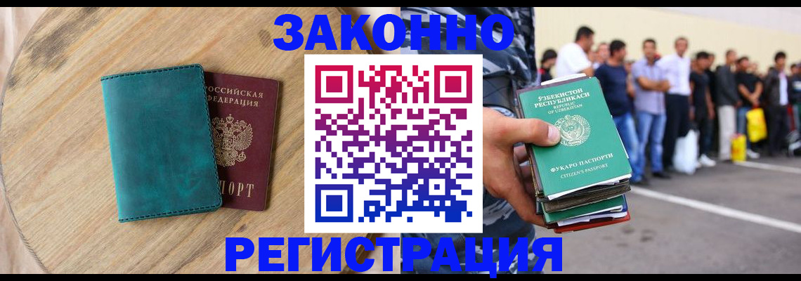 прописка для школы в Глазове