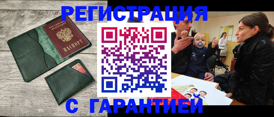 прописка паспорт в Глазове