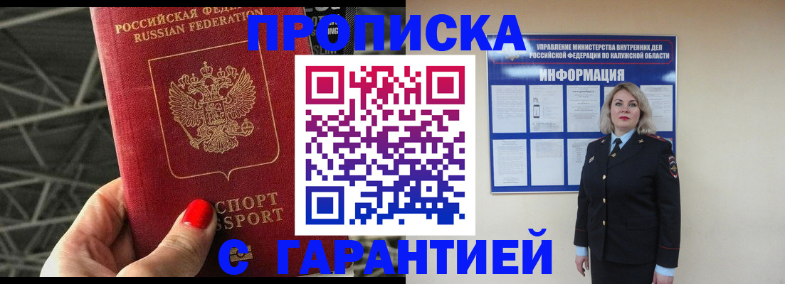 прописка иностранных граждан в Глазове
